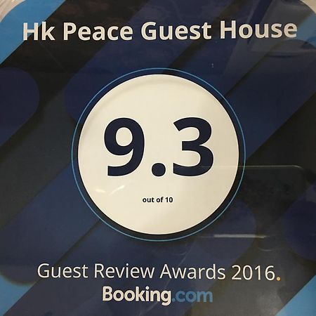 Hk Peace Guest House Hong Kong Bagian luar foto
